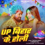 Up Bihar Ke Holi Poster