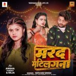 Marad Matilagna Poster