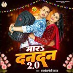 Mara Dandan 2O Poster