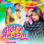 Holi Me Man Karata Poster