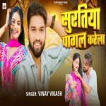 Suratiya Pagal Karela Poster