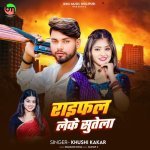 Rifle Leke Sutela Poster