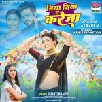 Jiya Jiya Ae Kareja Poster