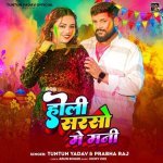 HOLI SARSO ME MANI Poster