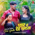 Pyaar Mein Deh Galta Poster