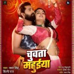 Chuwata Mahuiya Poster