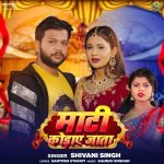 Mati Kodaye Jata Poster