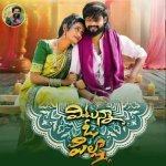 Vintunna O Pilla Poster