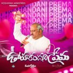 Uhakhandani Prema Poster