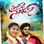 PILAGA SURESH Poster
