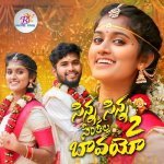 SINNA SINNA SINTHALA BAVAYO 2 Poster