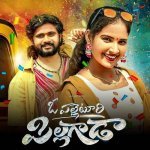 O Palletoori Pillagada Poster