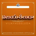 Vijaya Seeluda Poster