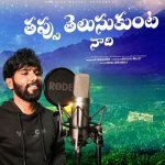 Thappu Thelusukunta Nadhi Love Failure Poster