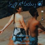 Nallani Gopayya From Gopi Galla Goa Trip Poster