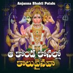 Aa Konda Konalo Koluvaina Poster