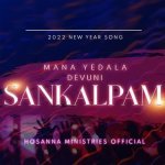 Mana Yedala Devuni Sankalpam Poster