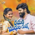 Ramani Muddula Gumma Poster