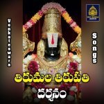 Tirumala Tirupati kondala paina Venkanna Poster