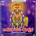 Arunachala Eshwara Poster