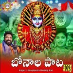 Bonala Pata 2025 Poster