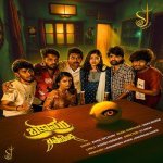 Ayyo Yemi Ra Ee Jeevitham from Bakasura Restaurant Poster