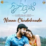Ninnu Chudakunda Poster