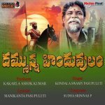 Dammunna Hinduvulam Poster