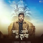 Khatu Aale Ki Kripa Se Poster