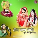 Teen Baan Dhari Sun Meri Ek Baat Poster