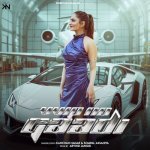 VVIP NO GAADI Poster