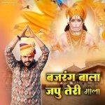 Bajrang Bala Japu Teri Mala Poster