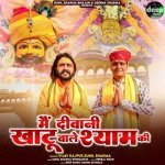 Deewani Khatu Wale Shyam Ki Poster