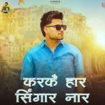Karke Haar Singar Naar Poster