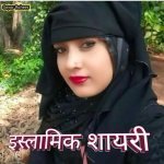 Islamic shayari Poster