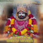 Dj Par Nache Khatu Shyam Ji Poster