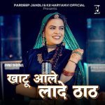 Khatu Aale Laade Thath Poster