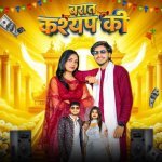 Barat kashyap ki Poster