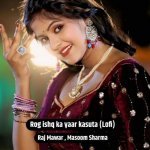 Rog ishq ka yaar kasut Poster