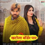Khatola Border Paar Poster