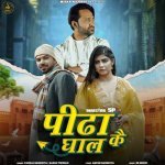 Pidha Ghal Ke Poster