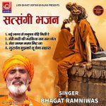 Chetawani Bhajan Ramniwas Bhagat Satsangi Bhajan Poster