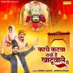 Kache Katwa Rankhe Hai Khatu Wale Ne Poster