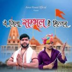 Ye Jila Sambhal Hai Mittar Yahan Sanataniyon Ka Hai System Poster