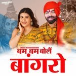 BAM BAM BOLE BANGRO Poster