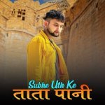 Subhe Uth Ke Tata Paani Poster