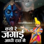 Kyu Re Jgai Aadi Rat Ne Poster