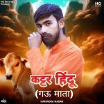 Kattar Hindu Gau Mata Poster