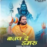 Bajan De Damru Poster