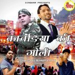 Kawadiya Ki Goli Poster